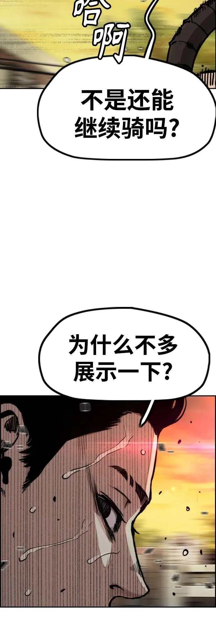 [第4部] 第128话 权赫×曹子贤 第40页