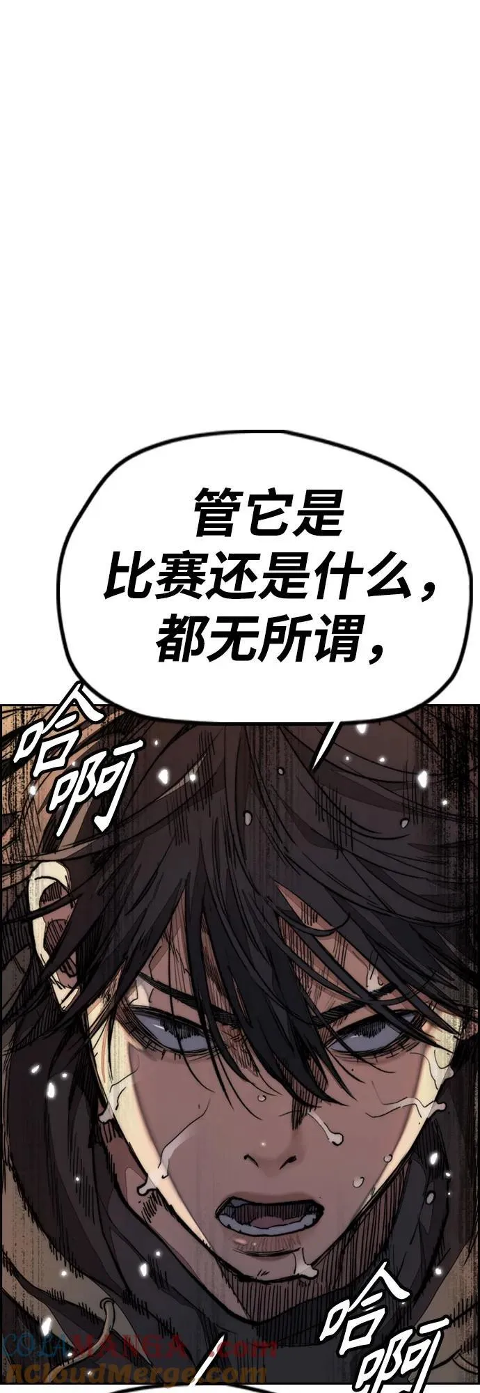[第4部] 第128话 权赫×曹子贤 第45页
