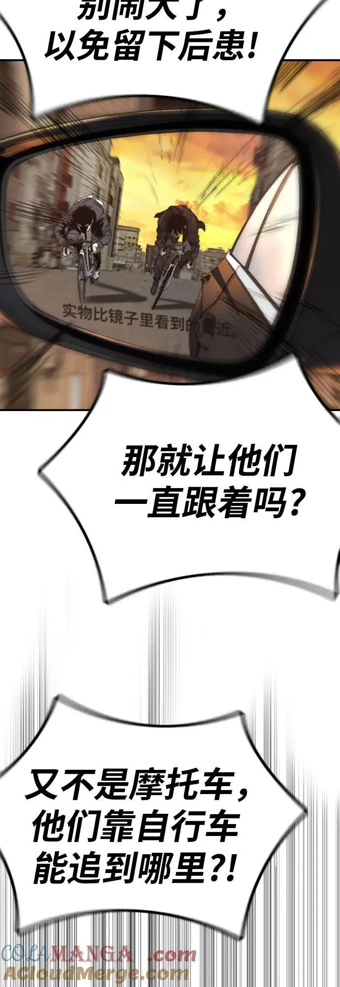 [第4部] 第128话 权赫×曹子贤 第53页