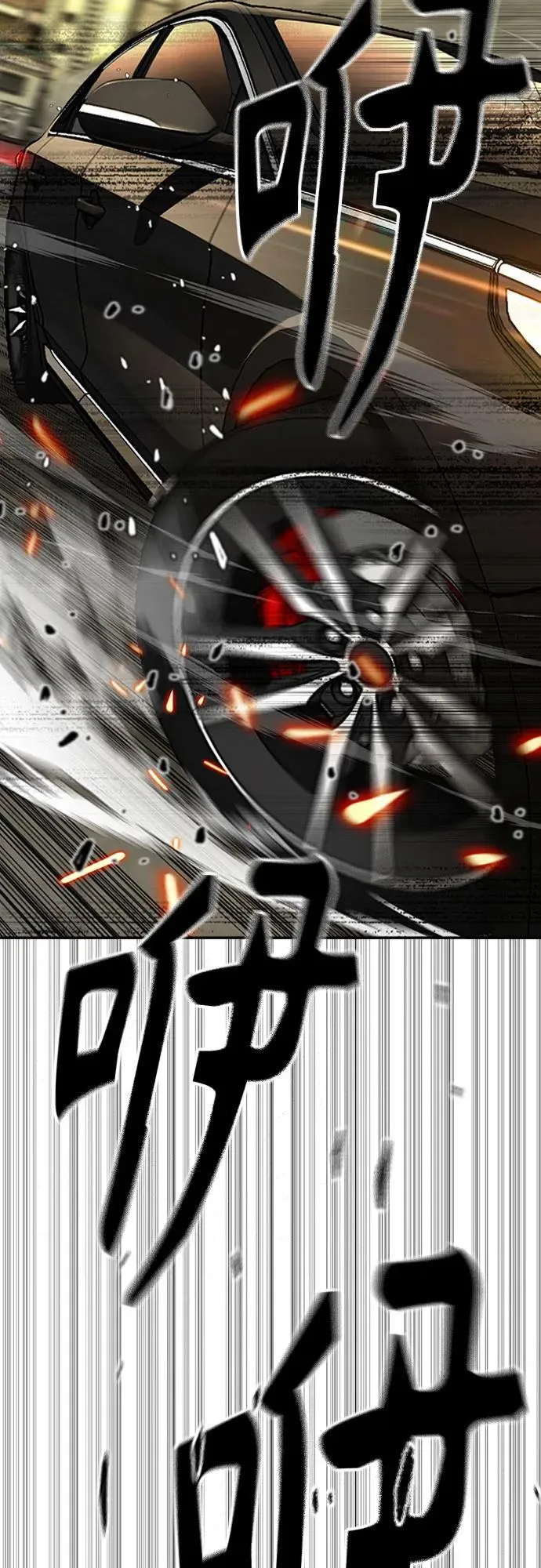 [第4部] 第128话 权赫×曹子贤 第67页