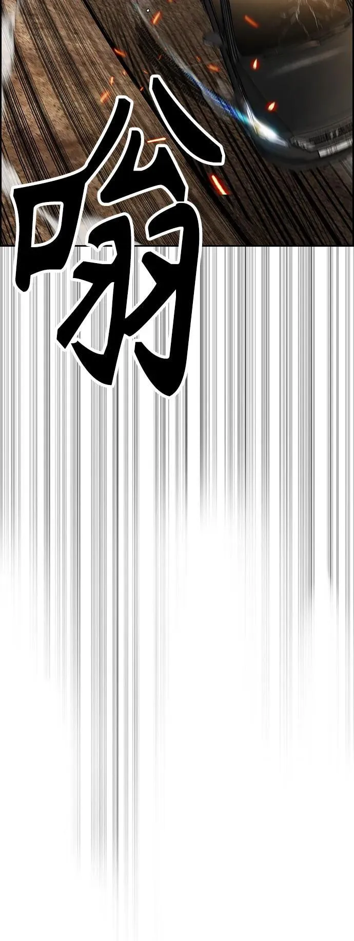 [第4部] 第128话 权赫×曹子贤 第83页