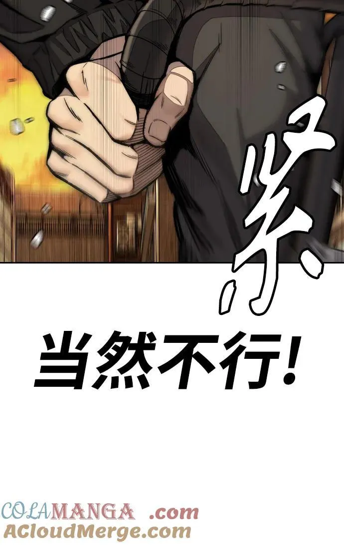 [第4部] 第128话 权赫×曹子贤 第97页