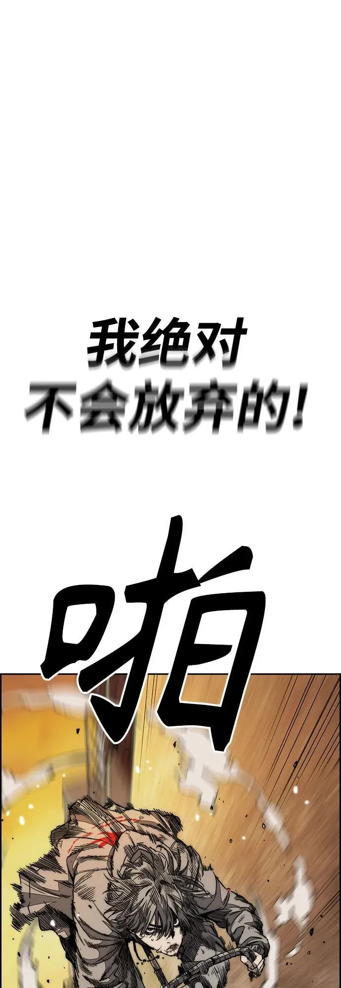 [第4部] 第128话 权赫×曹子贤 第98页