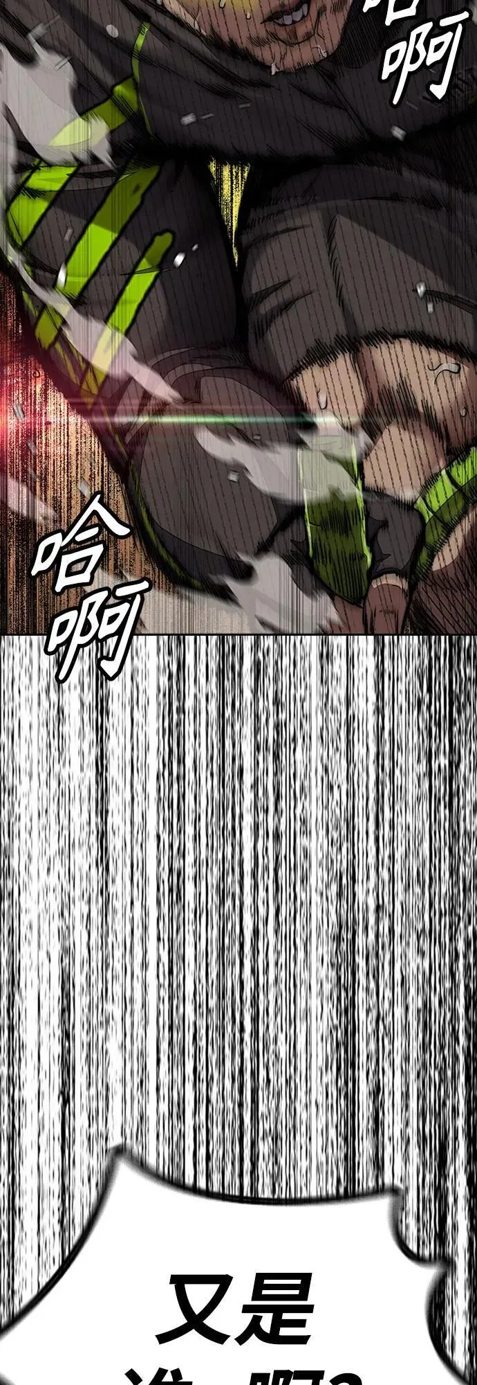 [第4部] 第128话 权赫×曹子贤 第106页