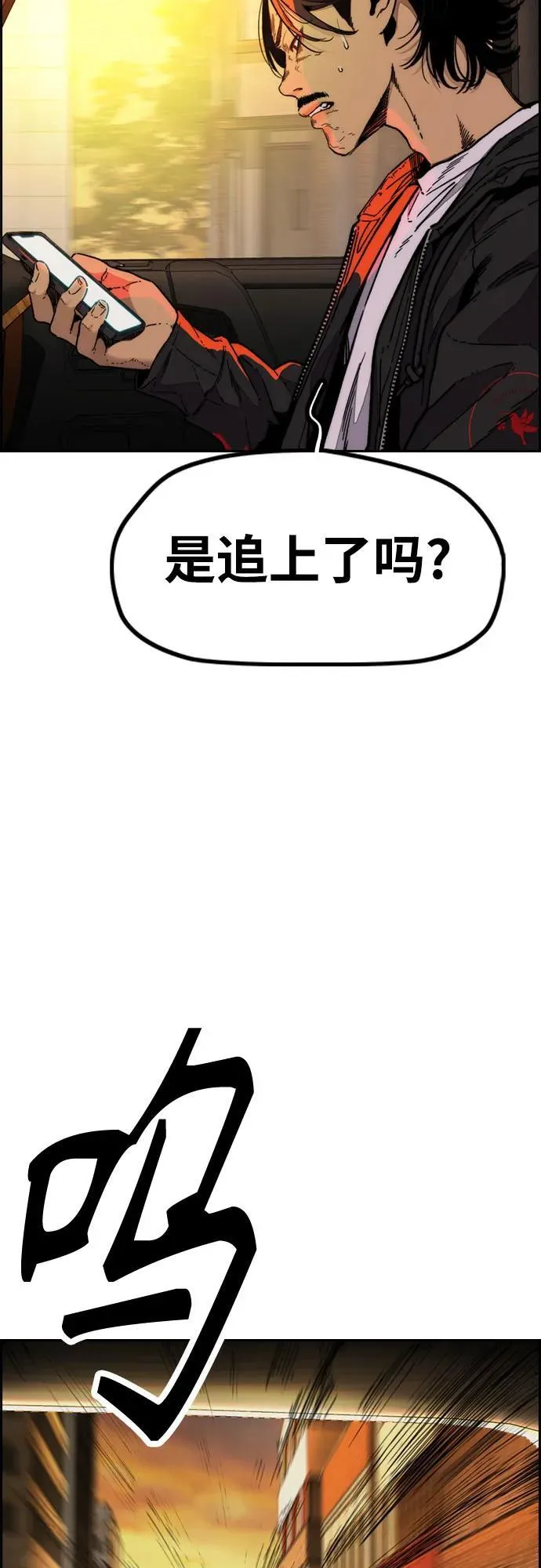 [第4部] 第129话 hummingbird[杂技骑行] 第7页