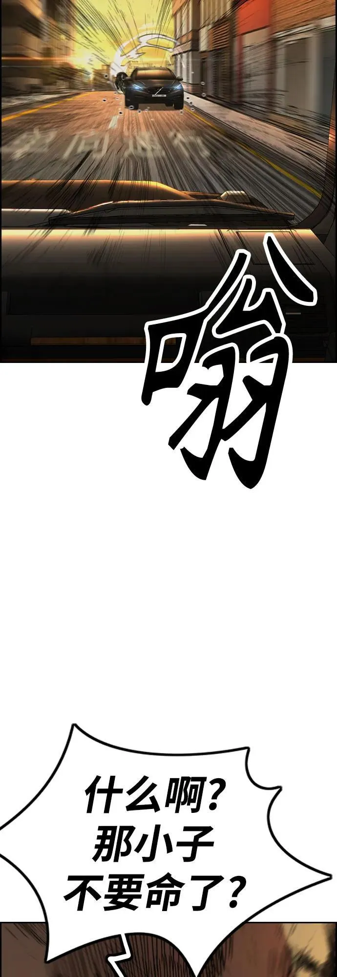 [第4部] 第129话 hummingbird[杂技骑行] 第8页