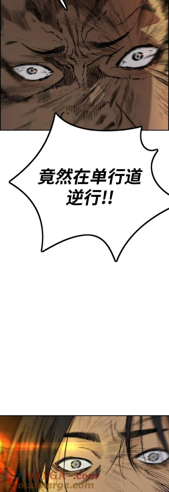 [第4部] 第129话 hummingbird[杂技骑行] 第9页