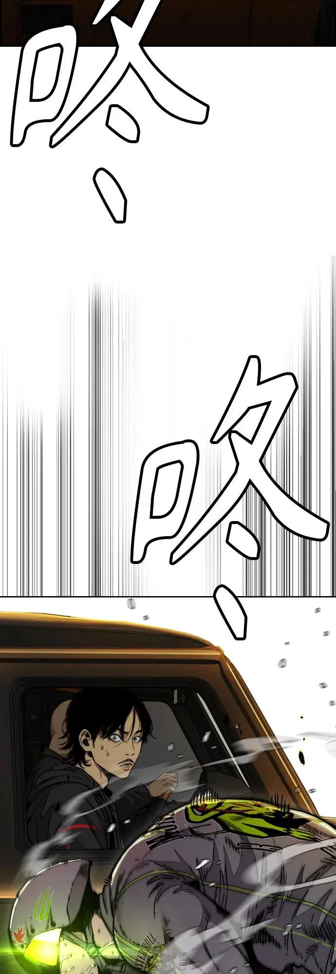 [第4部] 第129话 hummingbird[杂技骑行] 第11页