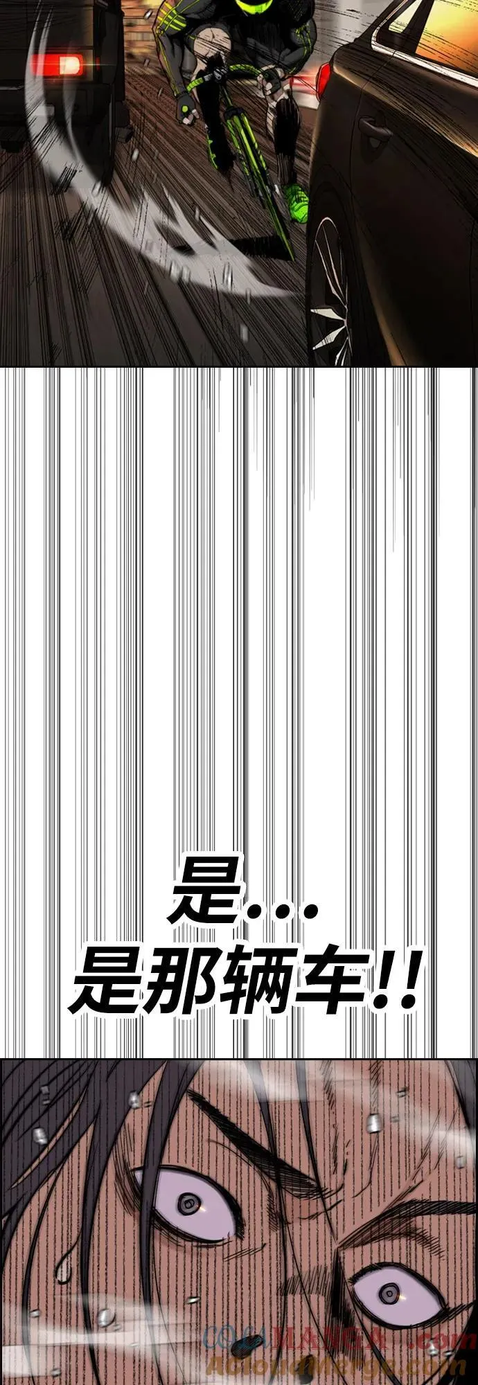 [第4部] 第129话 hummingbird[杂技骑行] 第13页