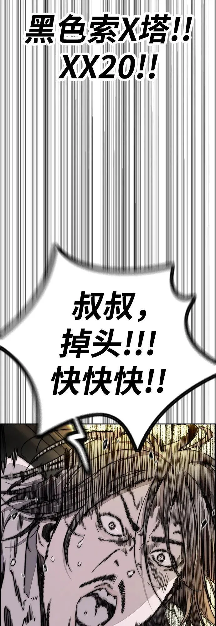 [第4部] 第129话 hummingbird[杂技骑行] 第15页