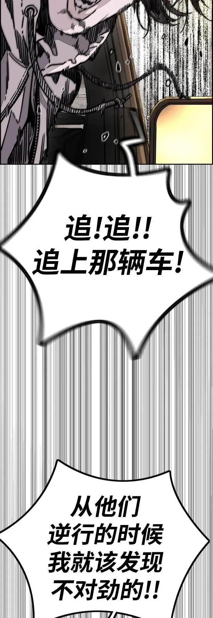 [第4部] 第129话 hummingbird[杂技骑行] 第16页