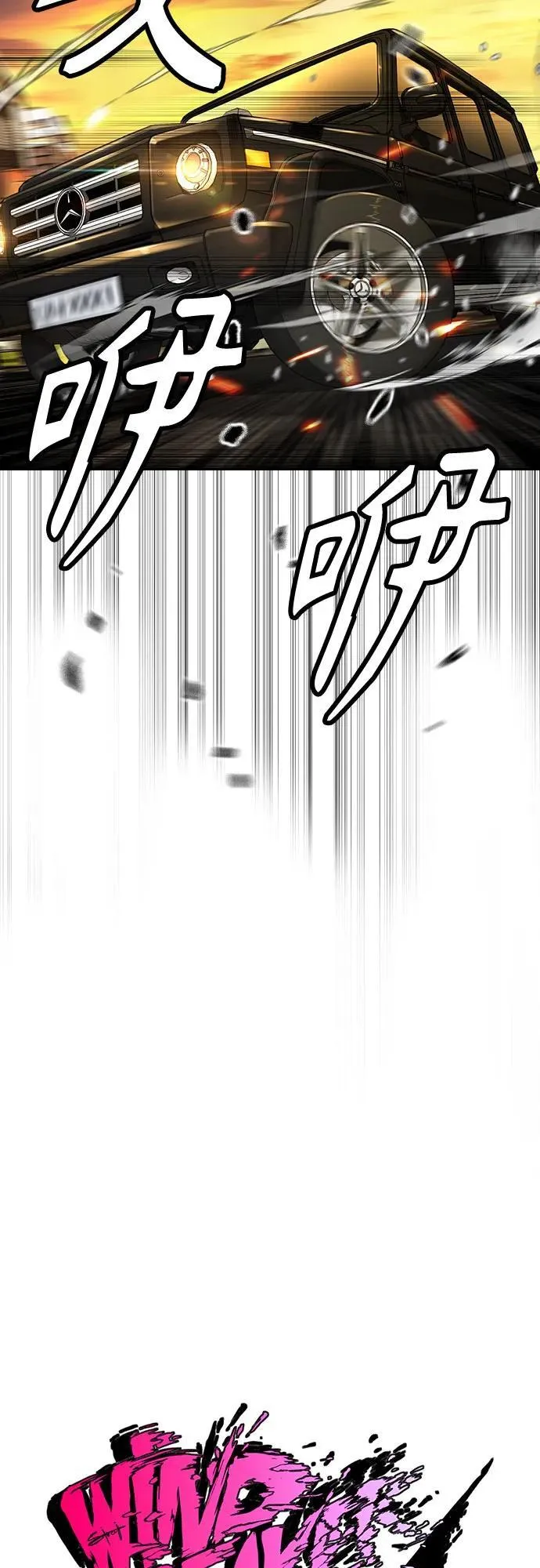 [第4部] 第129话 hummingbird[杂技骑行] 第18页