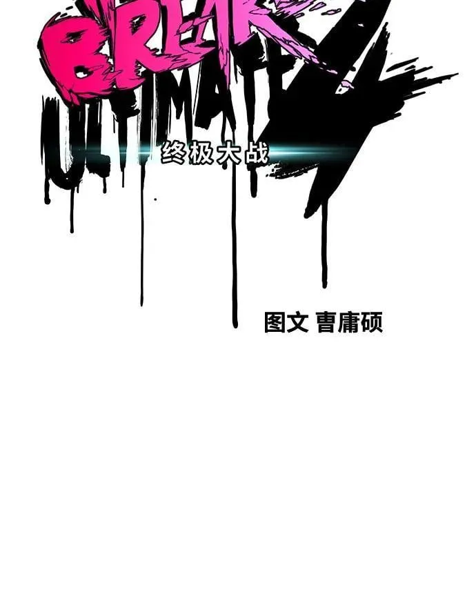 [第4部] 第129话 hummingbird[杂技骑行] 第19页