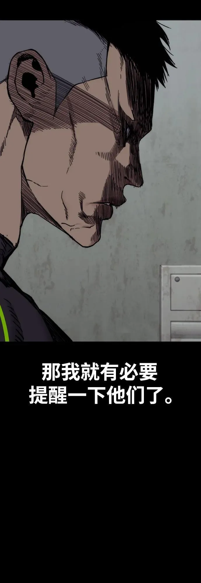 [第4部] 第129话 hummingbird[杂技骑行] 第24页