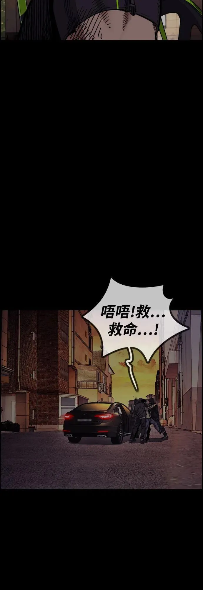 [第4部] 第129话 hummingbird[杂技骑行] 第30页