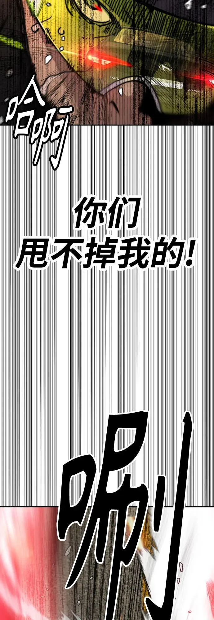 [第4部] 第129话 hummingbird[杂技骑行] 第39页