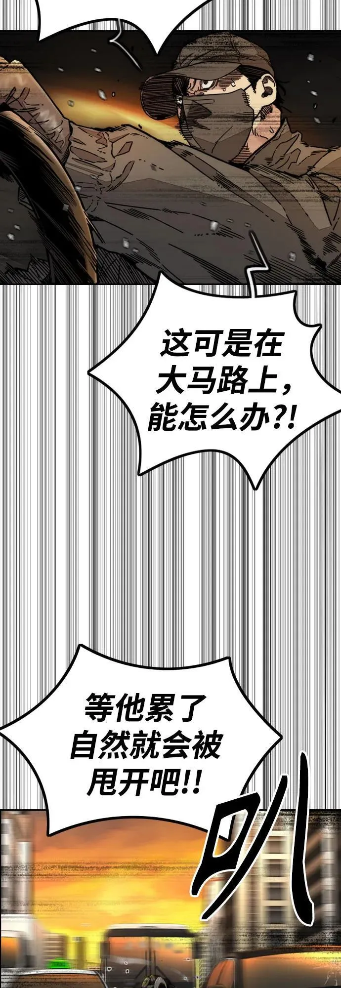 [第4部] 第129话 hummingbird[杂技骑行] 第43页