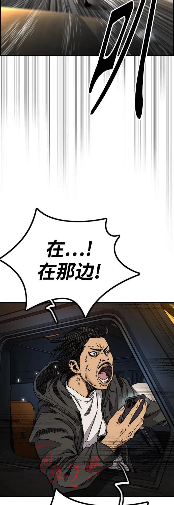 [第4部] 第129话 hummingbird[杂技骑行] 第46页