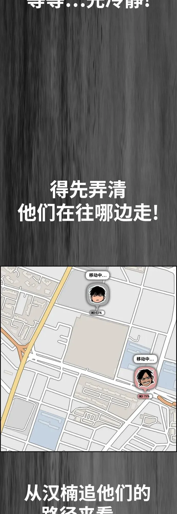 [第4部] 第129话 hummingbird[杂技骑行] 第50页