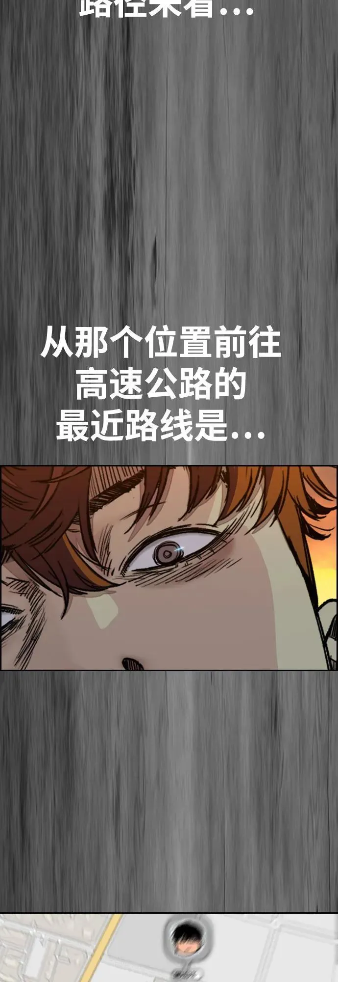 [第4部] 第129话 hummingbird[杂技骑行] 第51页