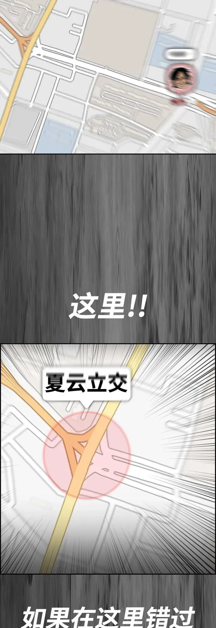 [第4部] 第129话 hummingbird[杂技骑行] 第52页