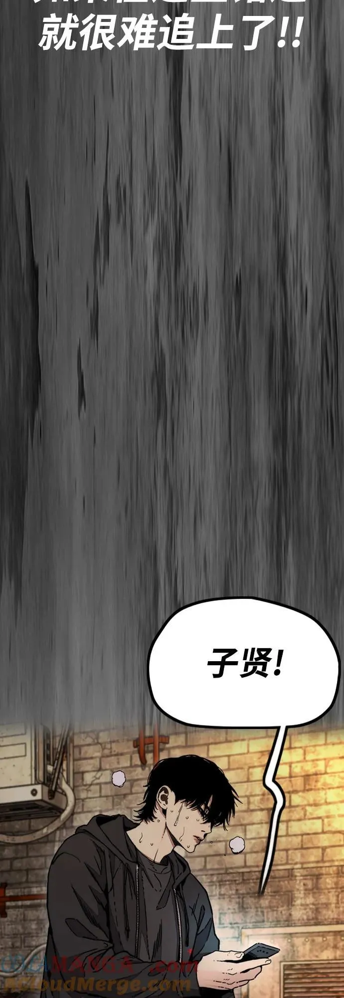 [第4部] 第129话 hummingbird[杂技骑行] 第53页