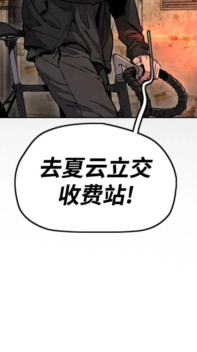 [第4部] 第129话 hummingbird[杂技骑行] 第54页