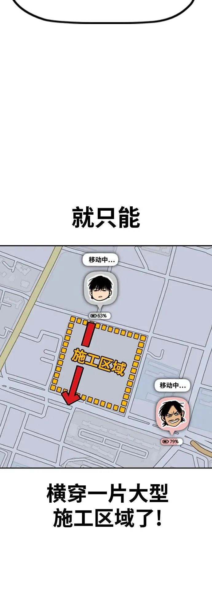 [第4部] 第129话 hummingbird[杂技骑行] 第56页