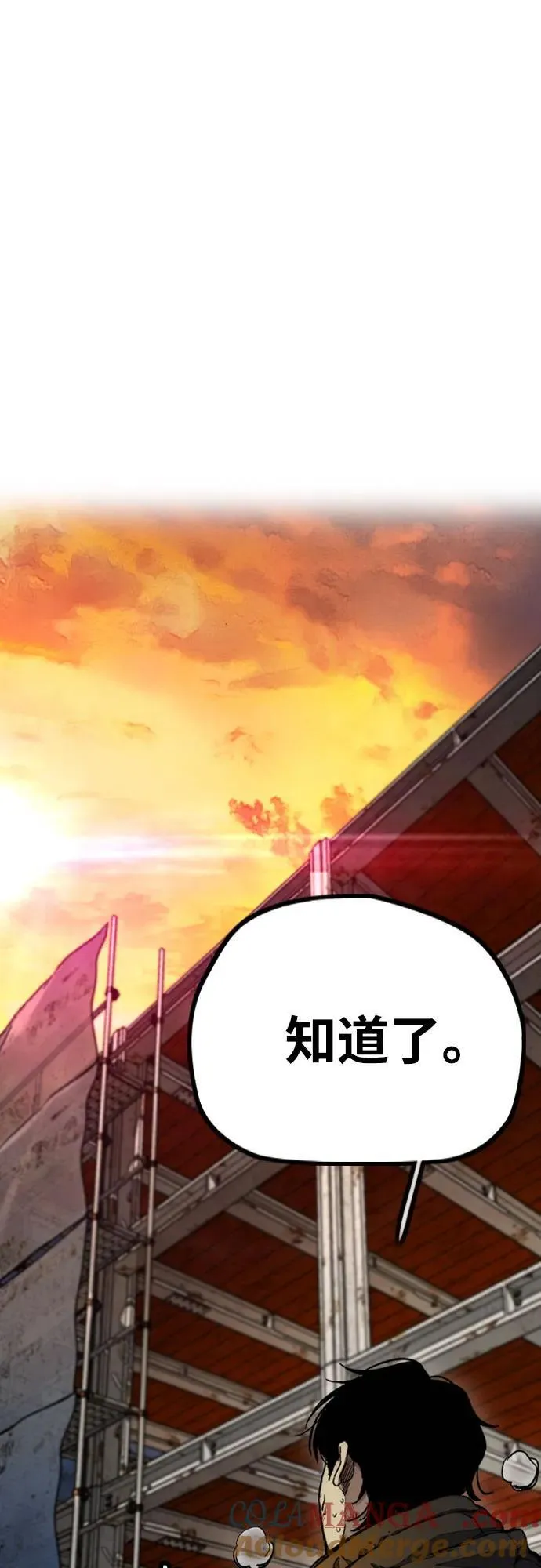 [第4部] 第129话 hummingbird[杂技骑行] 第57页