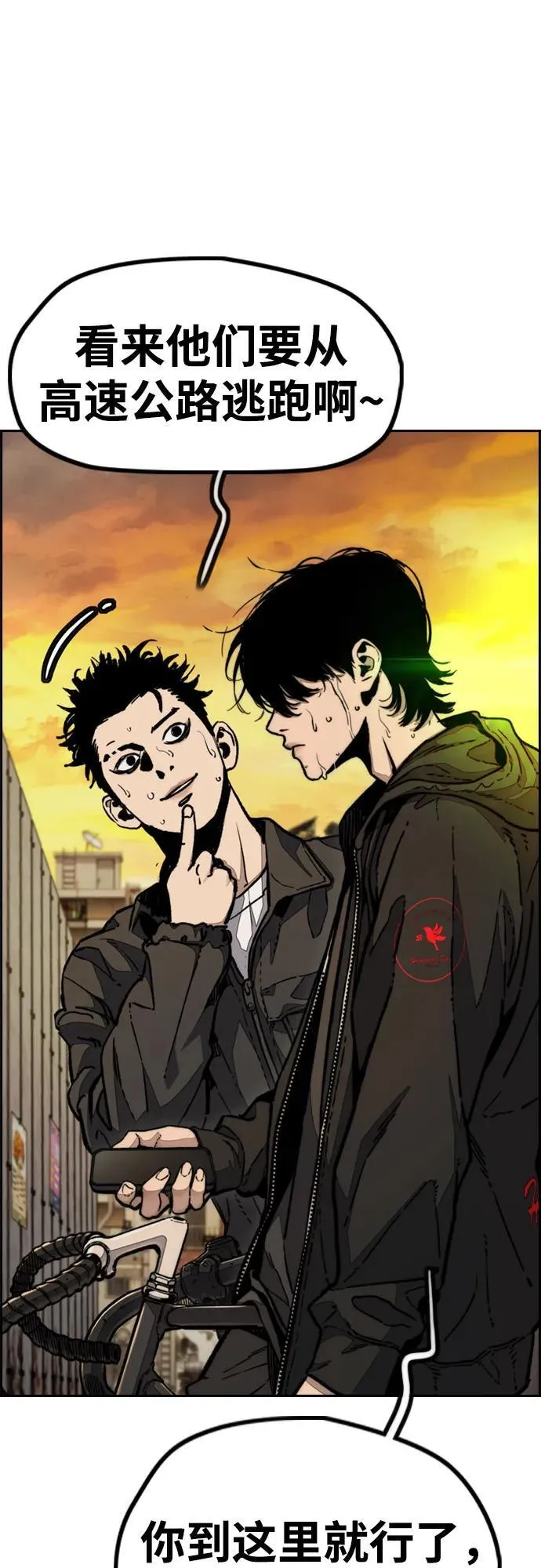 [第4部] 第129话 hummingbird[杂技骑行] 第59页