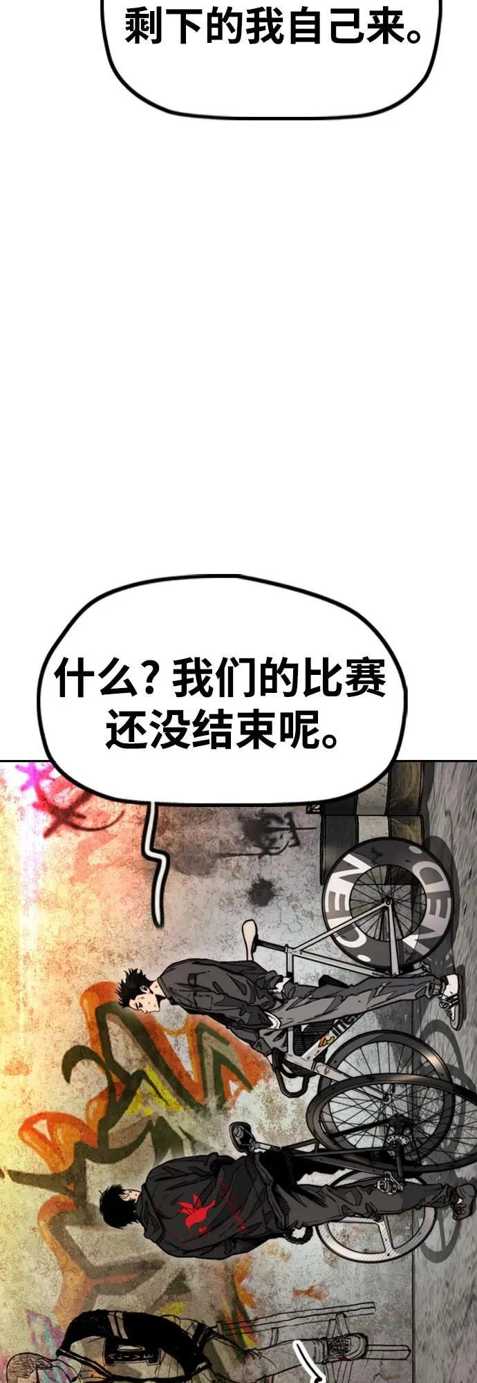 [第4部] 第129话 hummingbird[杂技骑行] 第60页