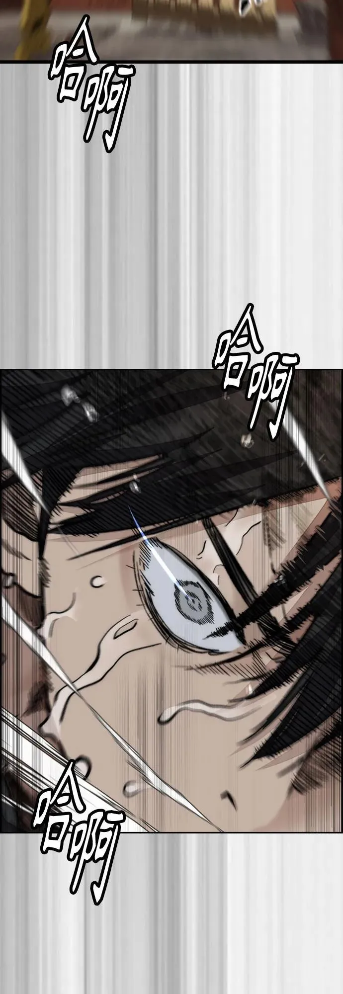 [第4部] 第129话 hummingbird[杂技骑行] 第74页