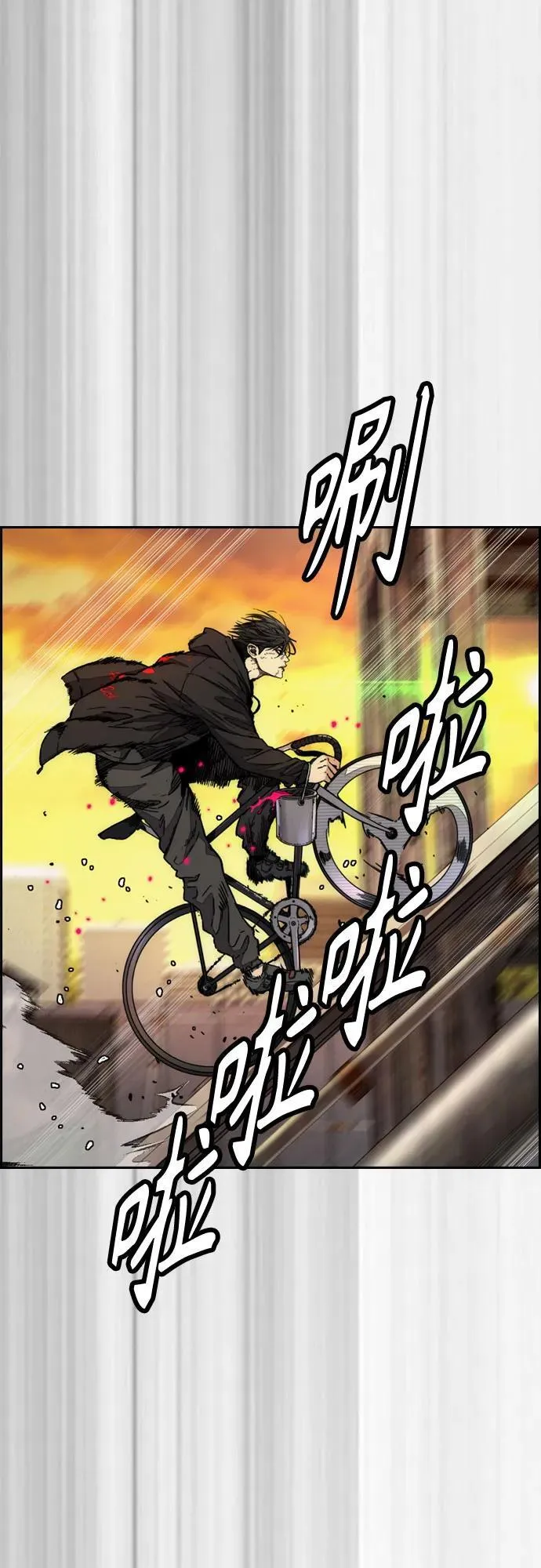 [第4部] 第129话 hummingbird[杂技骑行] 第75页