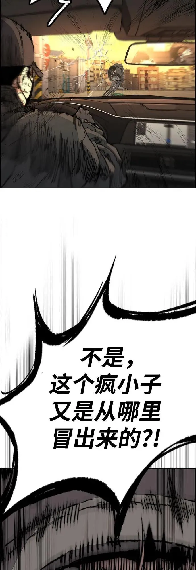 [第4部] 第129话 hummingbird[杂技骑行] 第86页