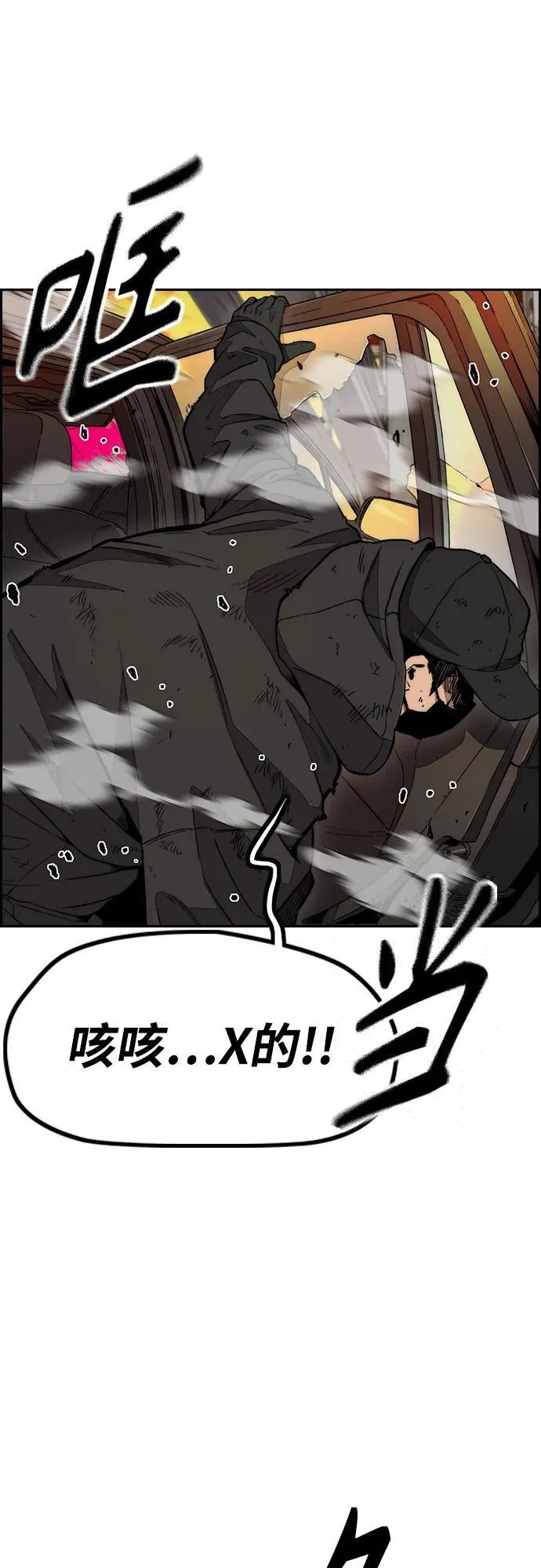 [第4部] 第130话 曹马贤死亡之谜 第3页