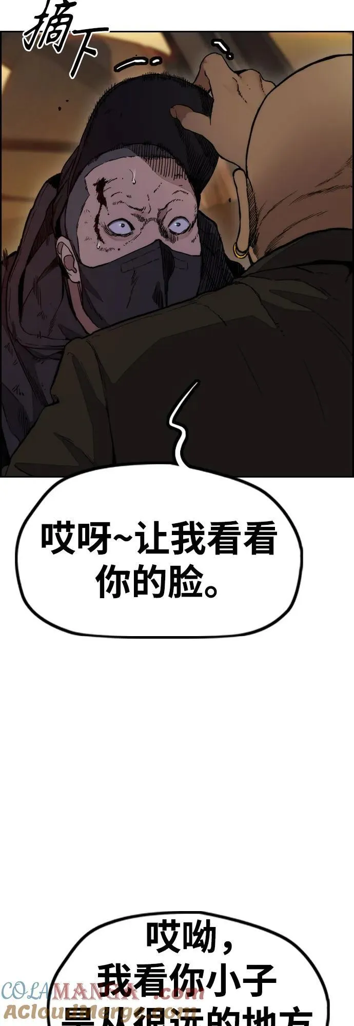 [第4部] 第130话 曹马贤死亡之谜 第5页
