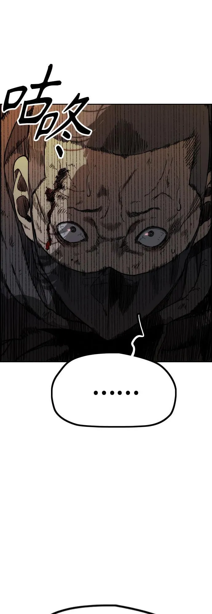[第4部] 第130话 曹马贤死亡之谜 第7页