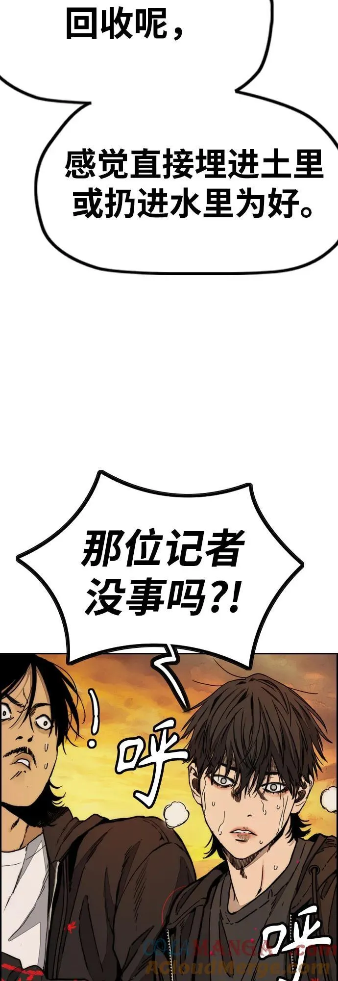 [第4部] 第130话 曹马贤死亡之谜 第9页