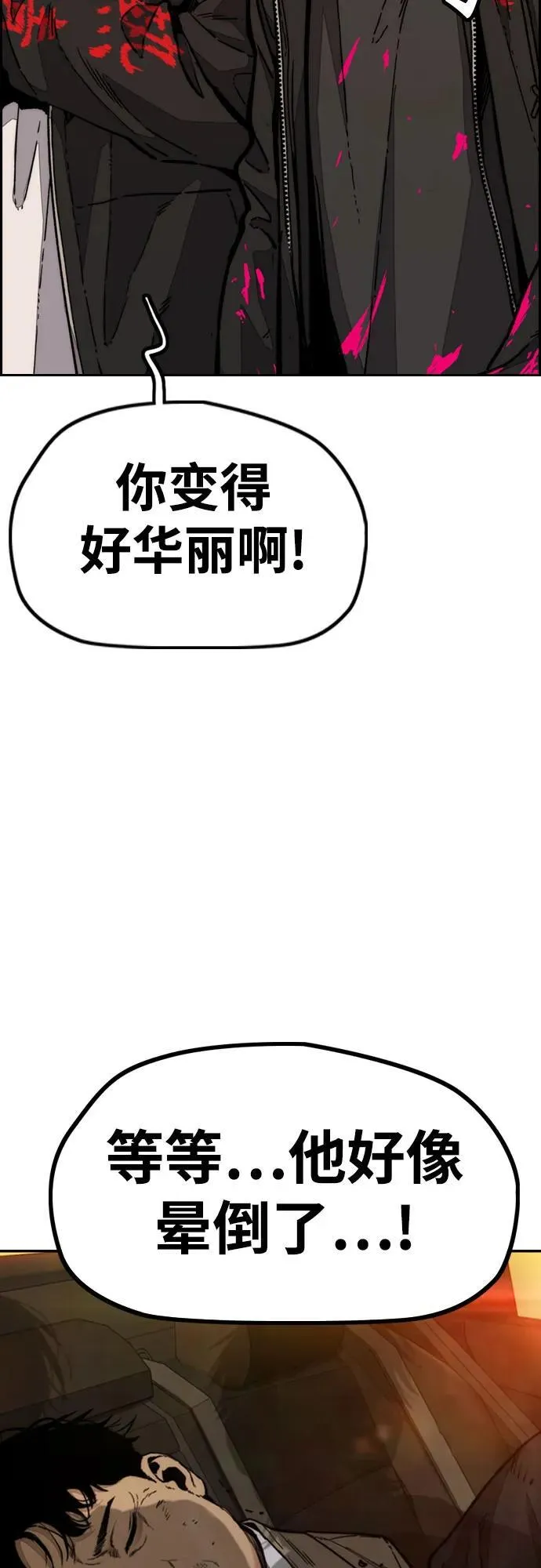 [第4部] 第130话 曹马贤死亡之谜 第10页