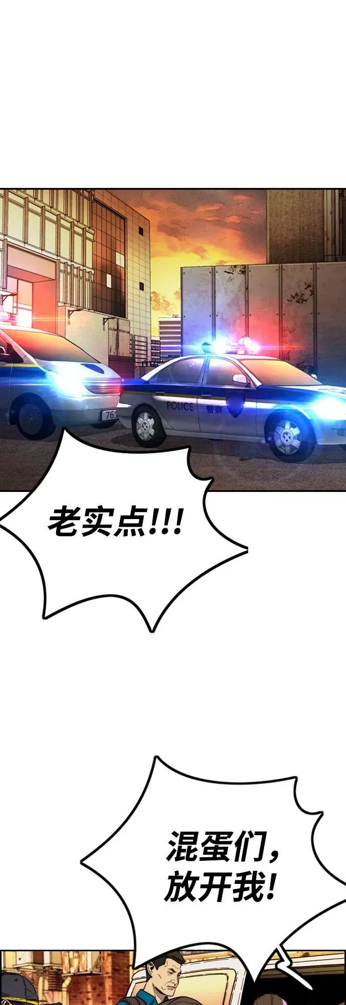 [第4部] 第130话 曹马贤死亡之谜 第14页
