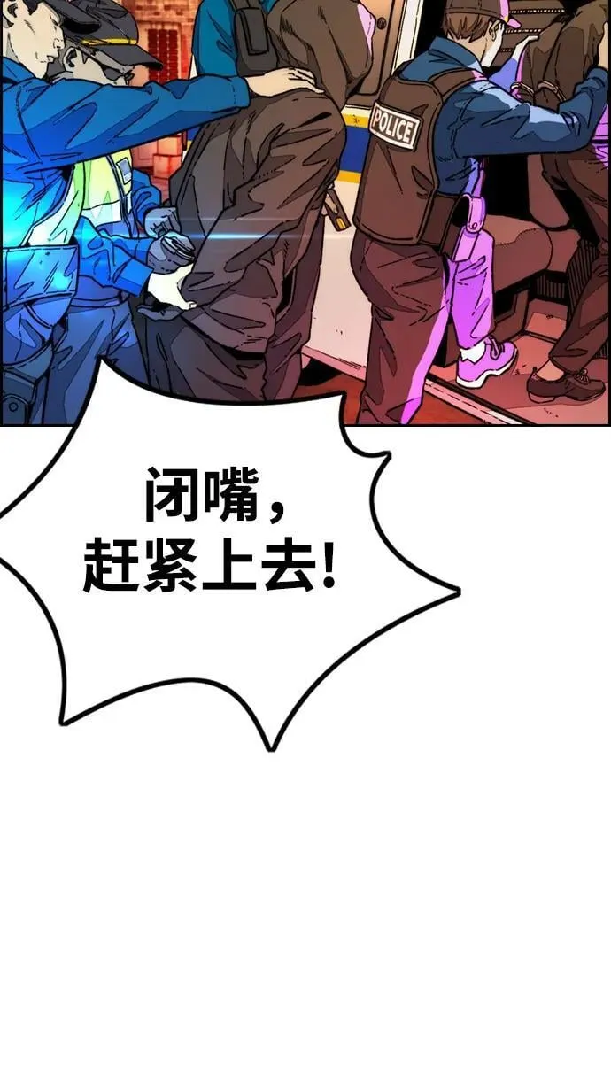 [第4部] 第130话 曹马贤死亡之谜 第15页