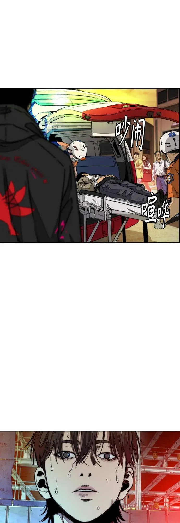 [第4部] 第130话 曹马贤死亡之谜 第16页