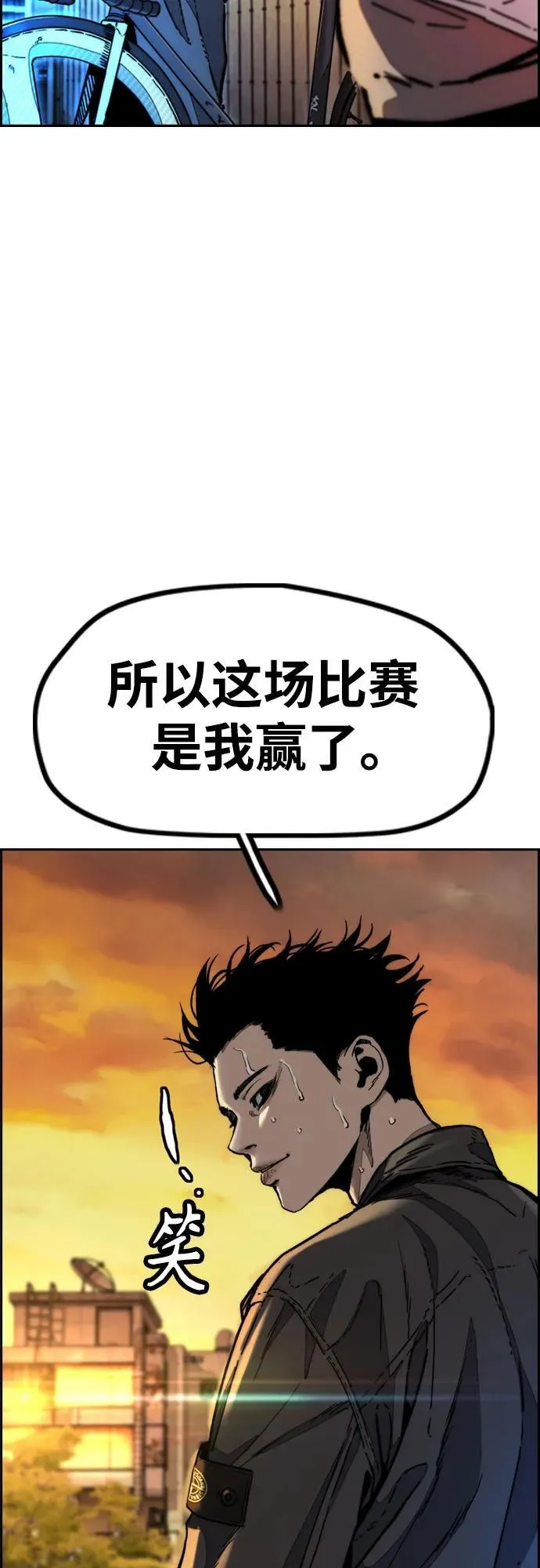 [第4部] 第130话 曹马贤死亡之谜 第18页