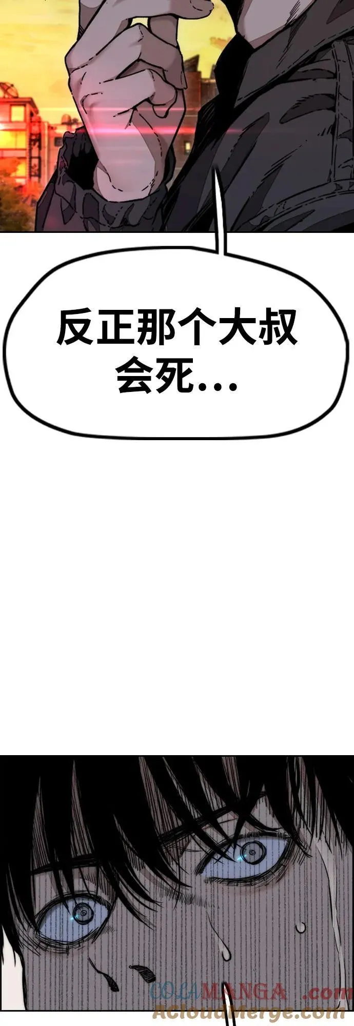 [第4部] 第130话 曹马贤死亡之谜 第21页
