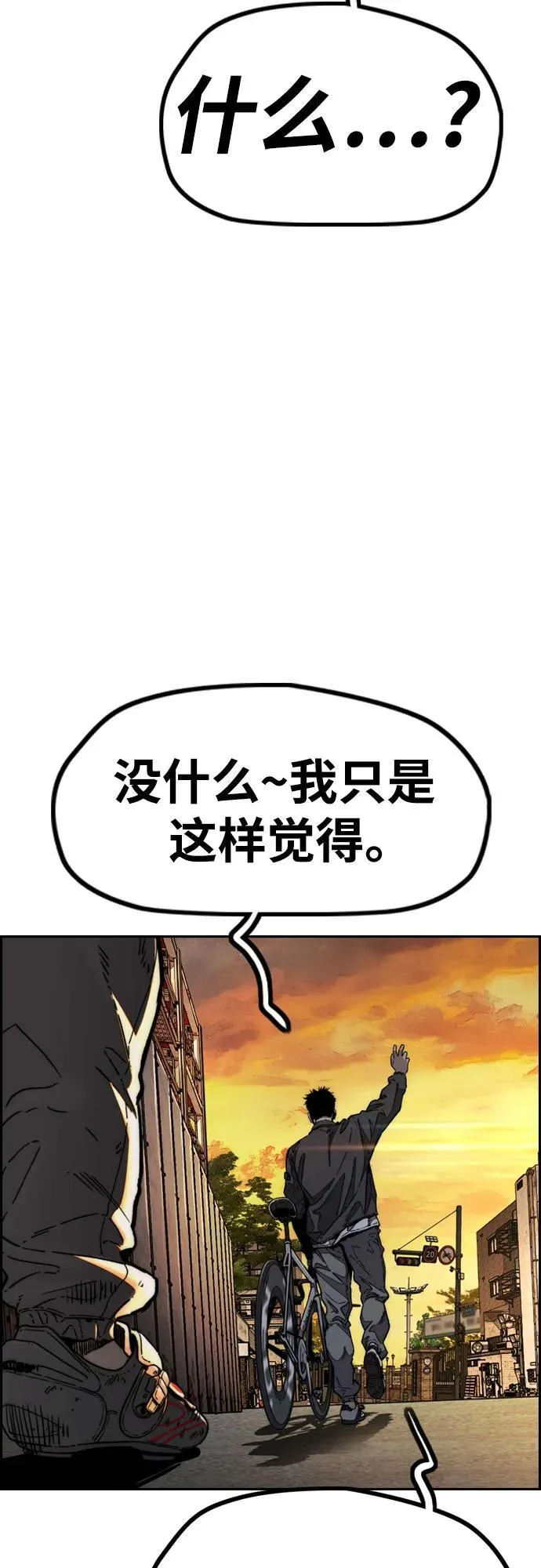 [第4部] 第130话 曹马贤死亡之谜 第22页