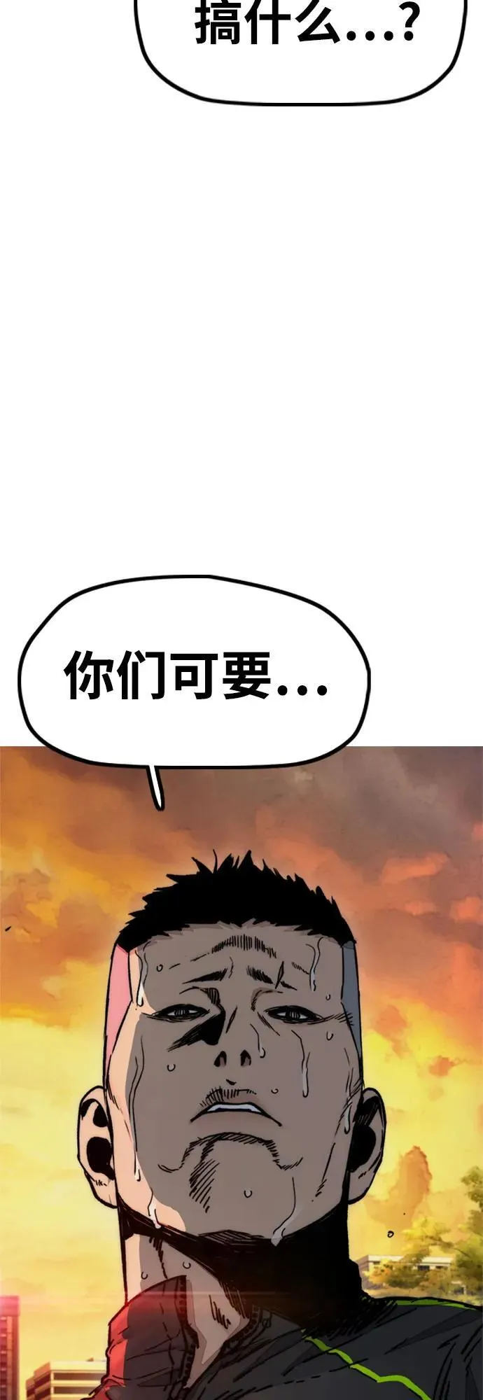 [第4部] 第130话 曹马贤死亡之谜 第24页