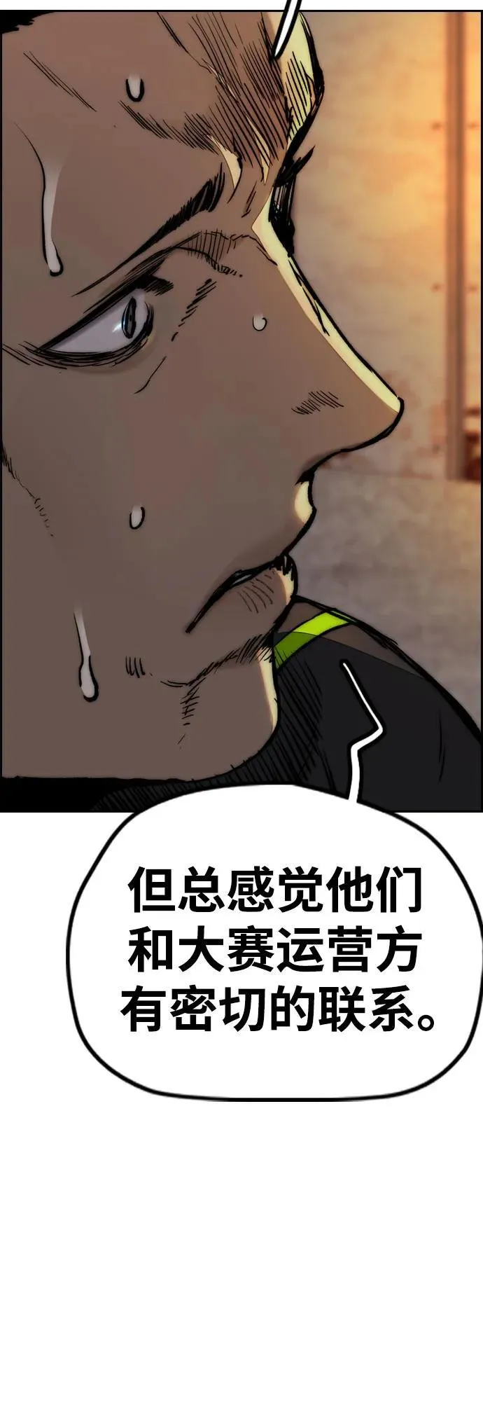 [第4部] 第130话 曹马贤死亡之谜 第27页
