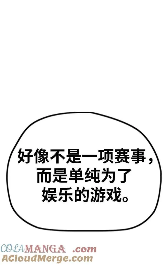 [第4部] 第130话 曹马贤死亡之谜 第29页