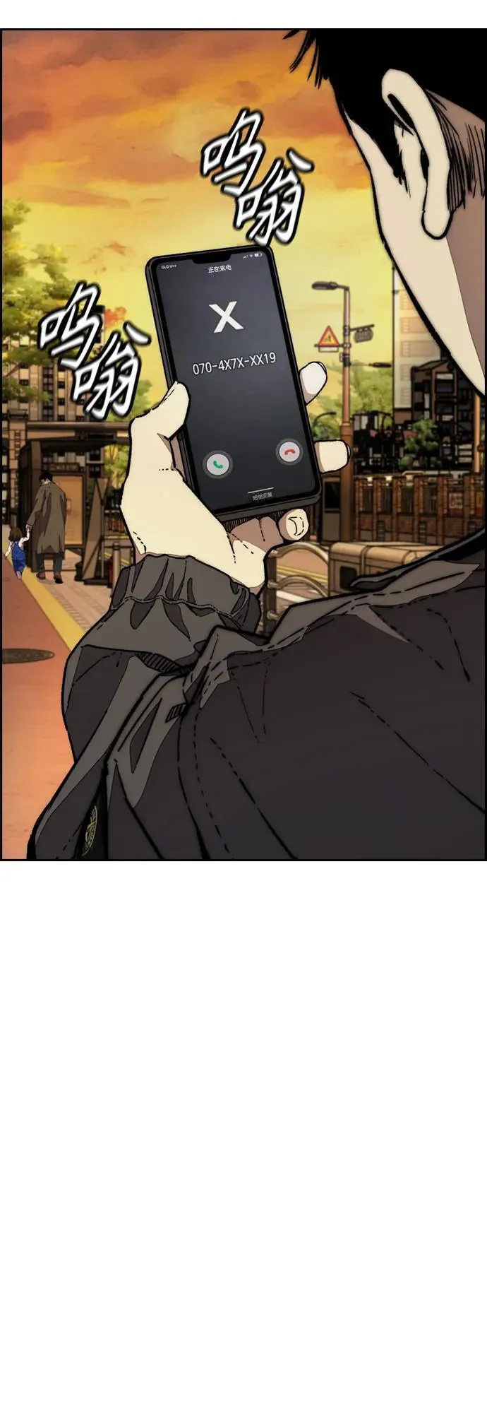 [第4部] 第130话 曹马贤死亡之谜 第31页