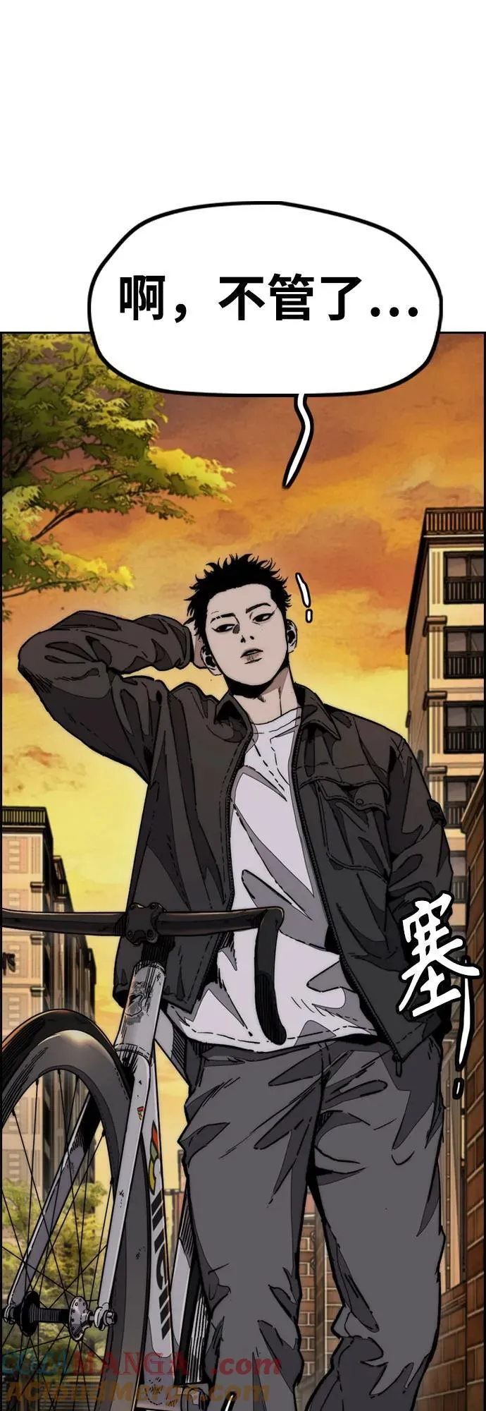 [第4部] 第130话 曹马贤死亡之谜 第33页